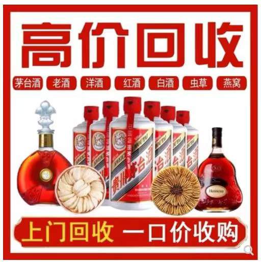 嘉荫回收茅台酒