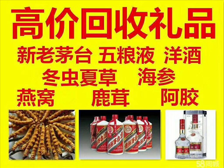 嘉荫回收整箱茅台回收电话（附近推荐1.6公里/今日更新）